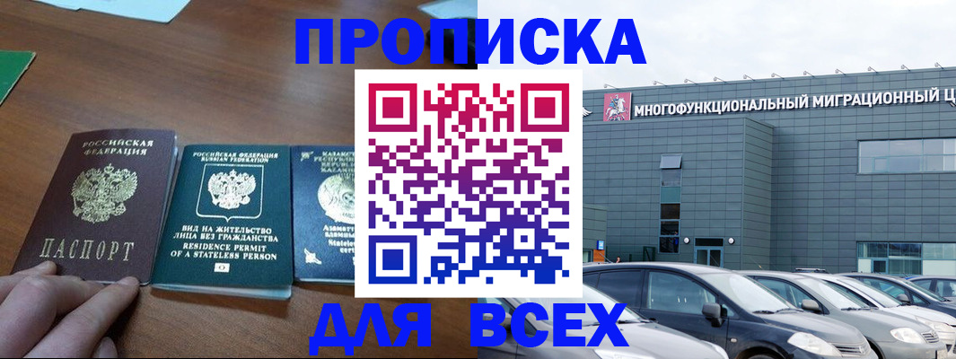 временная регистрация в квартире в Приморско-Ахтарске