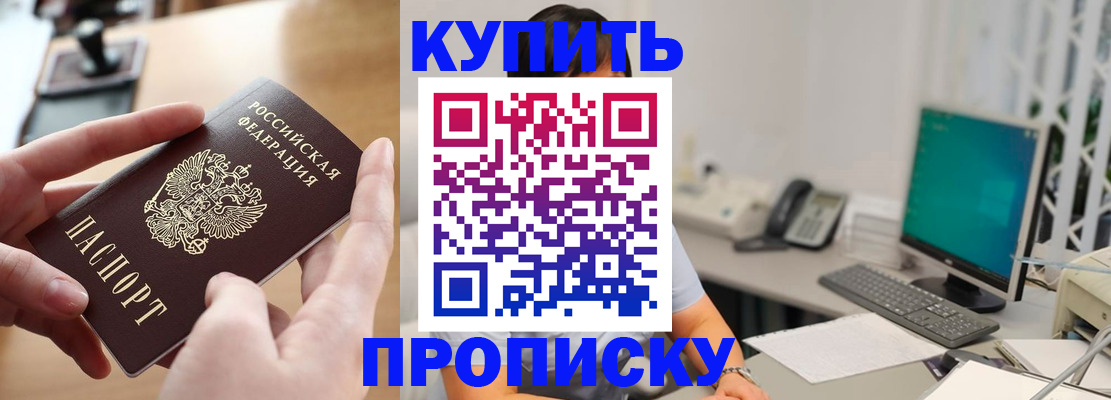 регистрация в Приморско-Ахтарске