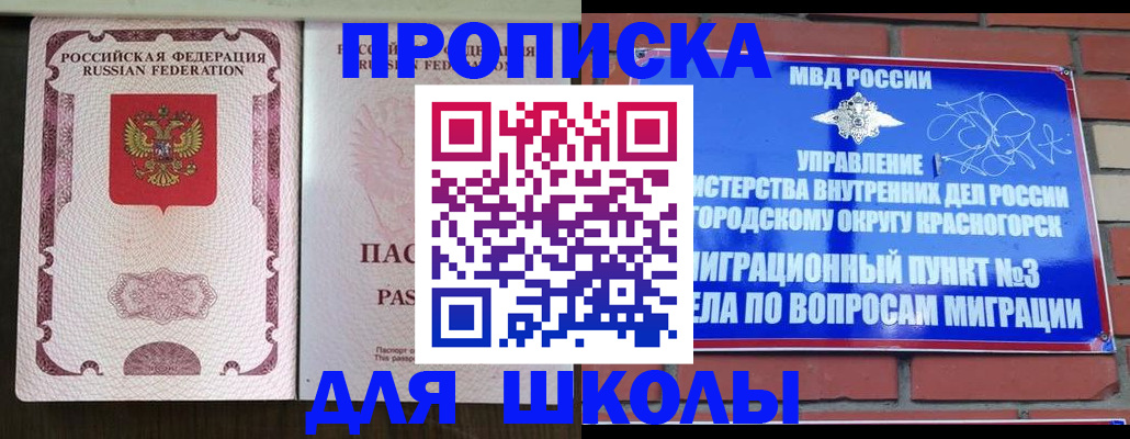прописка в Приморско-Ахтарске
